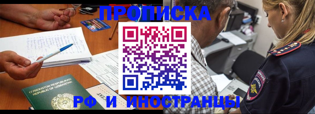 прописка в квартире в Юрьевце