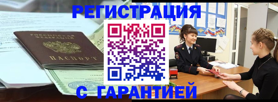 прописка от собственника в Юрьевце