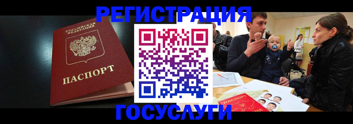 прописка для кредита в Юрьевце