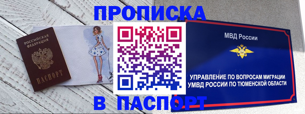 временная регистрация недорого в Юрьевце