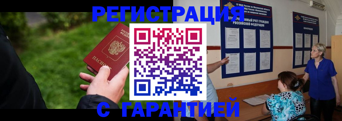 прописка регистрация в Юрьевце